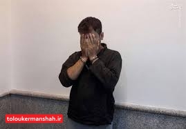 دستگیری پسرعموی قاتل