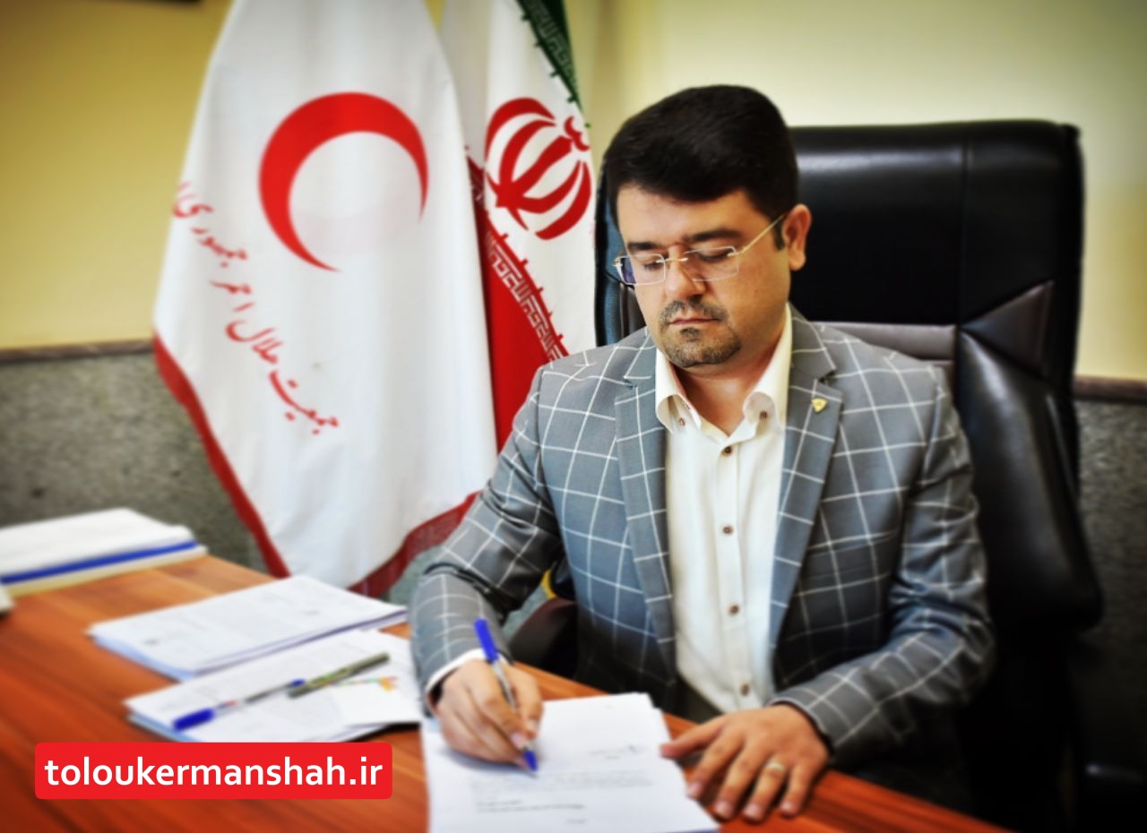 سرپرست جمعیت هلال احمر کرمانشاه منصوب شد