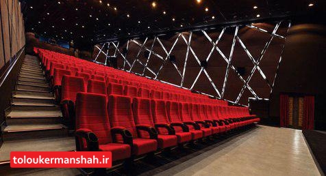بلیت‌ سینما ۲۲ شهریور نیم بهاء است