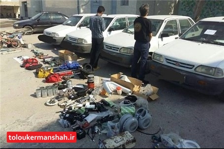 انهدام باند سارقان قطعات خودرو در کرمانشاه