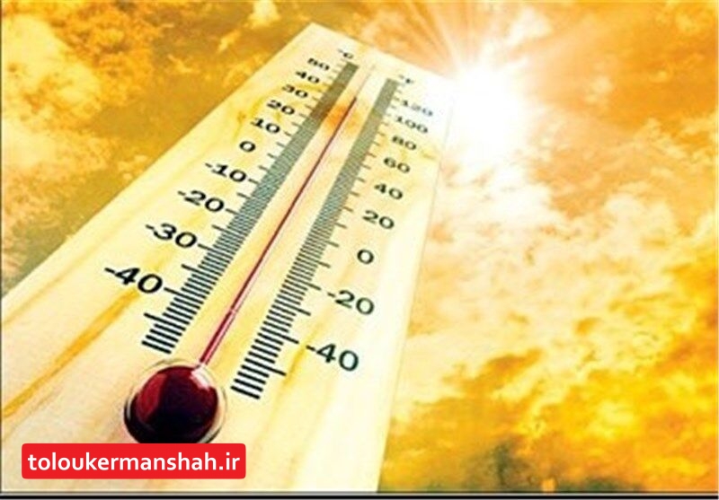 دمای هوا در نقاط مختلف کرمانشاه افزایش می‌یابد
