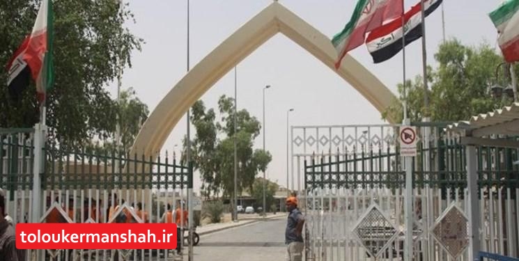 زائران امروز به مرز خسروی مراجعه نکنند