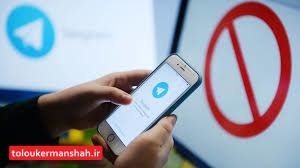 تلگرام فعلاً فیلتر می‌ماند!