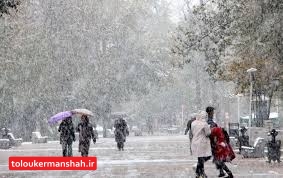 هوای ۱۳ شهر کرمانشاه به کمتر از صفر درجه می‌رسد