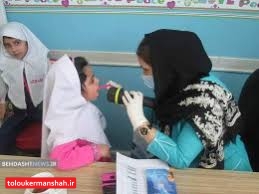بیش از ۲۳۱ هزار سفیر سلامت خانواده در استان کرمانشاه تربیت شدند/ اجرای طرح دهان و دندان برای حدود۱۵۶ هزار دانشآموز