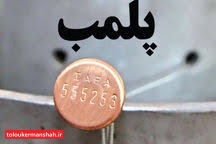 کشف واحد غیرمجاز پخش فرآوردههای دارویی در کرمانشاه
