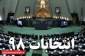 کاندیداهای غیر مردمی