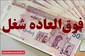برقراری فوقالعاده مناطق عملیاتی برای پرسنل شهرداری