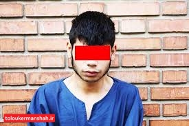 دستگیری پسری که پدرش را به قتل رساند