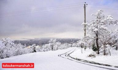 آغاز بارش ها در کرمانشاه از اواخر جمعه آینده/ یخبندان و برودت هوا؛ پدیده غالب استان