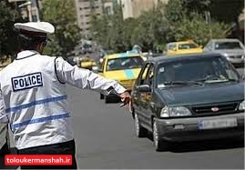 محدودیت های ترافیکی روزانتخابات در کرمانشاه اعمال می شود