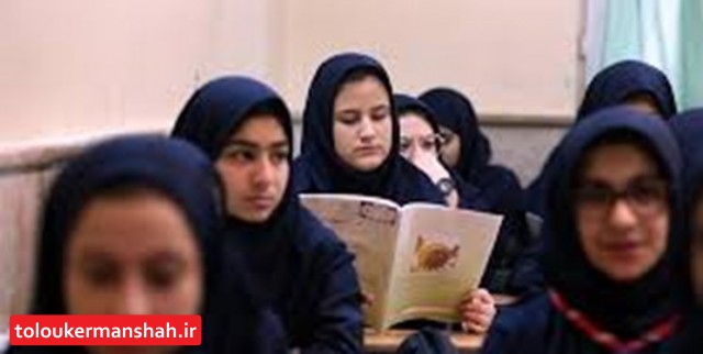 تعطیلی مدارس در کرمانشاه جبران میشود/ از آموزش در پیامرسانهای داخلی تا شبکه استانی «زاگرس»