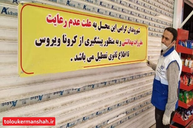 پلمب ۵۵ خبازی و ۵ پمپ بنزین به دلیل رعایت نکردن بهداشت