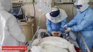 کرونا نوزدهمین قربانی خود را در کرمانشاه گرفت/تعداد مبتلایان “کرونا” در کرمانشاه به ۱۸۸ نفر رسید