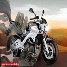 پلیس کرمانشاه سارق موبال قاپ را زمین گیر کرد