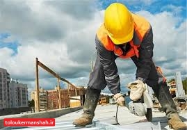 ۸۶۰ کارگر کرمانشاهی برای دریافت بیمه بیکاری ثبتنام کردند