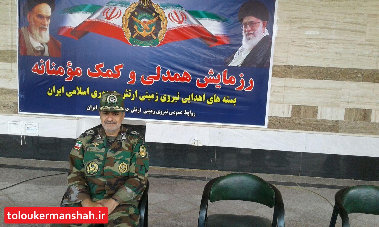 رزمایش «کمک مومنانه» ارتش در کرمانشاه برگزار شد/ توزیع ۳ هزار و ۵۰۰ بسته معیشتی در آستانه ماه مبارک رمضان