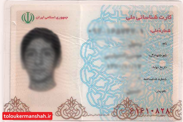 دریافت کپی مدارک شناسایی در دستگاه های اجرایی ممنوع است / کلیه خدمات باید الکترونیکی و رایگان انجام شود