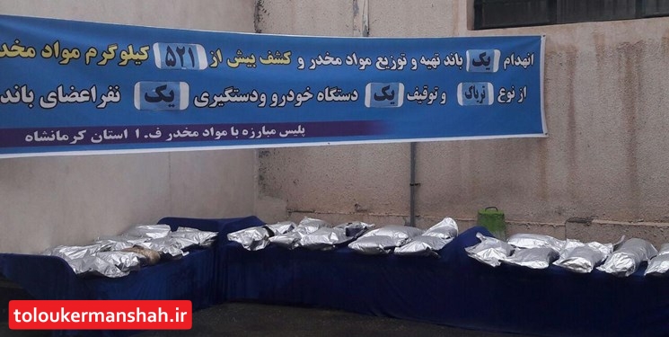 انهدام باند تهیه و توزیع مواد مخدر از نوع تریاک