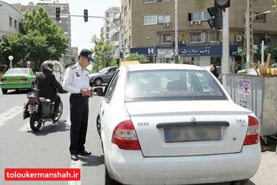 آغاز جریمه خودروهای بدون معاینه فنی از ۱۶ اردیبهشت ماه/روزانه ۵۰ هزار تومان