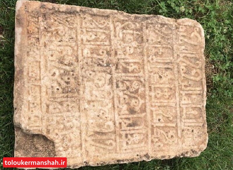 سنگ نبشته تاریخی در طاقبستان کشف شد