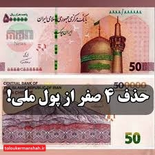 جایگزینی سکههای ۲تومانی به جای اسکناس ۲هزار تومانی