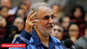 «محمدعلی نجفی» برای بار سوم محاکمه می‌شود