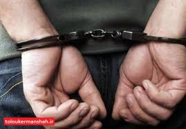دستگیری کلاهبردار میلیاردی در “گیلانغرب”