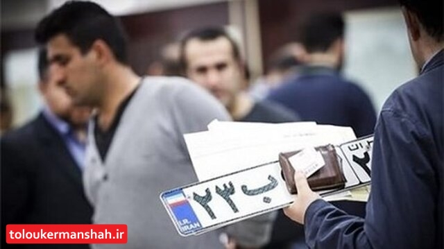 توقیف و اعمال قانون ۱۰۰۰ دستگاه خودرو پلاک مخدوش در کرمانشاه