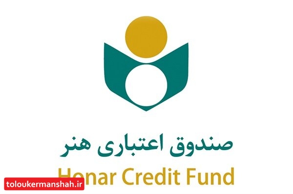 پرداخت حق بیمه هنرمندان از سوی صندوق اعتباری هنر
