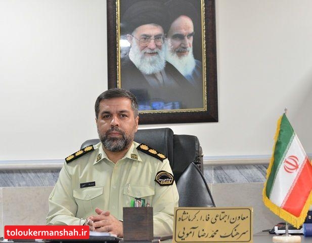 وقوع ۳ نزاع دسته جمعی در استان کرمانشاه/۱۷ نفر دستگیر و ۱۱ نفر زخمی شدند
