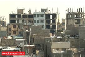 ۵۵۰ مورد ساخت وساز غیرمجاز در کرمانشاه تخریب شد