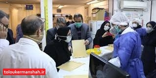 شناسایی ۶۳ بیمار جدید کرونایی در استان /شمار جان باختگان کرونا در کرمانشاه به ۴۸۵ نفر رسید