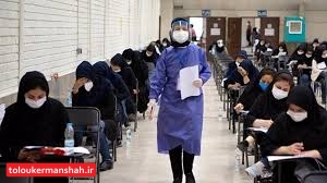 رقابت ۴۵ هزار داوطلب کرمانشاهی در آزمون سراسری