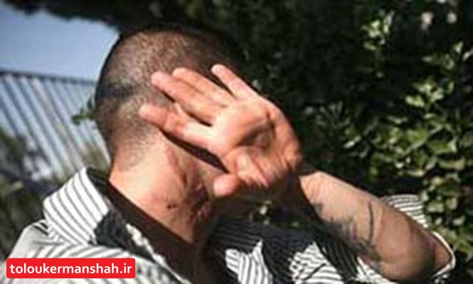 دستگیری اعضای یک باند شرارت در کرمانشاه