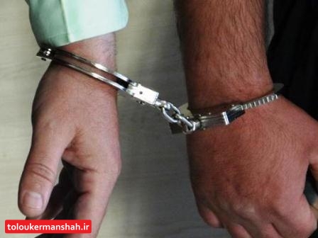 مامور قلابی پلیس در کرمانشاه به دام افتاد
