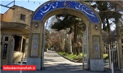 علی حشمتیان مدیر کل حسابرسی شهرداری شد