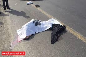 جان باختن ۹ عابر پیاده در حوادث رانندگی شهری کرمانشاه