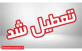 چه اداراتی در کرمانشاه مشمول تعطیلی و محدودیتهای کرونایی میشوند؟
