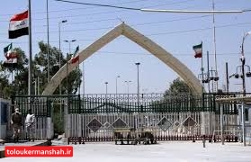 زائران از حرکت به سمت مرز خسروی خودداری کنند