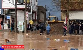 اعزام چهار تیم به شهرستان هرسین در پی وقوع سیلاب/در کمتر از یک ساعت، حدود ۲۵ میلیمتر باران در هرسین باریده است