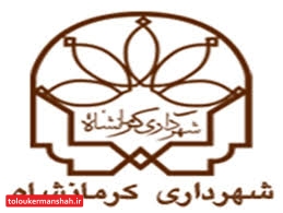 آسفالت معابر اصلی و فرعی شهر کرمانشاه اولویت شهرداری کرمانشاه