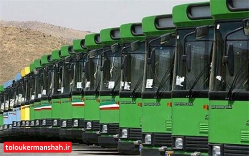 اتوبوسهای کرمانشاه نو نوار میشوند