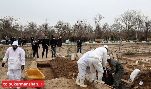 کفن و دفن هر متوفی، حداکثر یک ساعت/تجمع روزانه چند صدنفر پشت دربِ بسته “آرامستان” کرمانشاه!/برای کفن و دفن هر متوفی، حداکثر ۱۰ نفر اجازه ورود به آرامستان را دارند