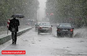 چترهایتان را بردارید؛ بارش باران در راه کرمانشاه است