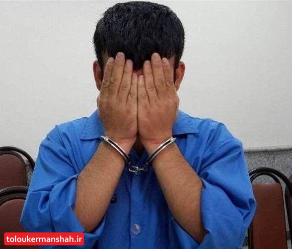 دستگیری قاتل فراری در اسلام آباد غرب