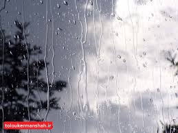 هوای سرد و بارانی در انتظار کرمانشاهیها