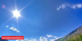 چشم انداز وضعیت جوی کرمانشاه طی چند روز آینده