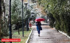 اوج فعالیت سامانه بارشی طی «امروز» در کرمانشاه/ بارش برف در نقاط مرتفع و سردسیر
