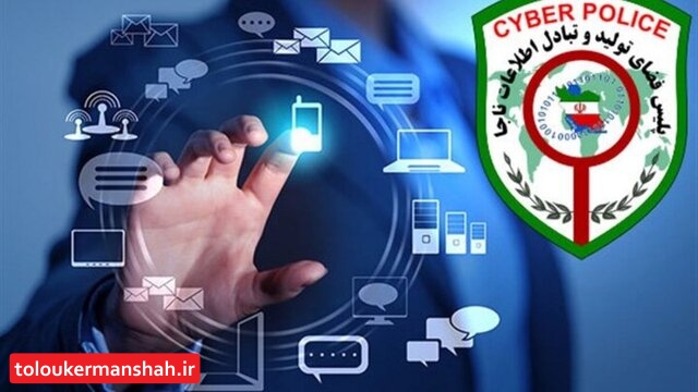 بله و ایتا بستر جرایم سایبری؟/ کاربران از کلیک کردن بر روی لینک جعلی بهروزرسانی نرمافزارهای بانکی خودداری کنند